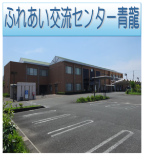 【お知らせ】青龍だより9月号