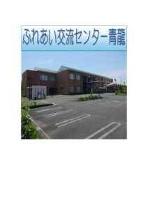 【お知らせ】青龍だより9月号