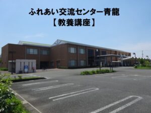 【教養講座募集】健康レクリエーション