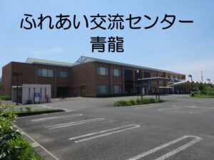 【お知らせ】青龍だより2月号